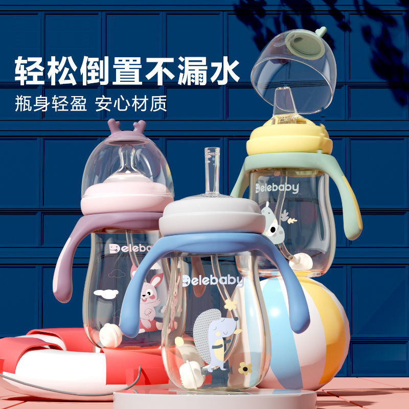 儿童鸭嘴ppsu防摔吸管杯宝宝学饮杯防漏防呛便携式喝水杯婴儿奶瓶