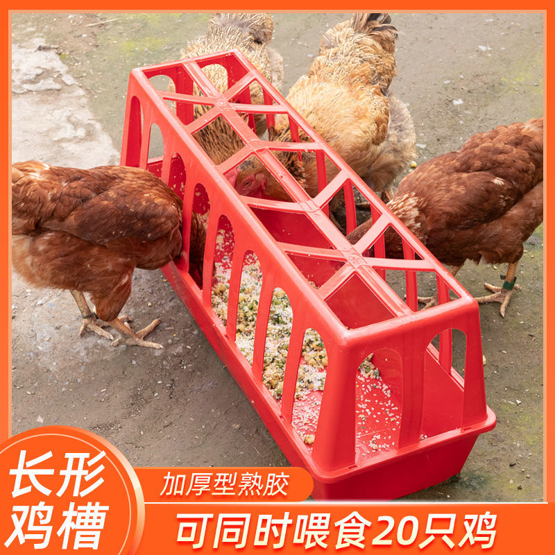 喂鸡食槽防撒喂水槽鸡盆家用养殖鸭鹅饲料