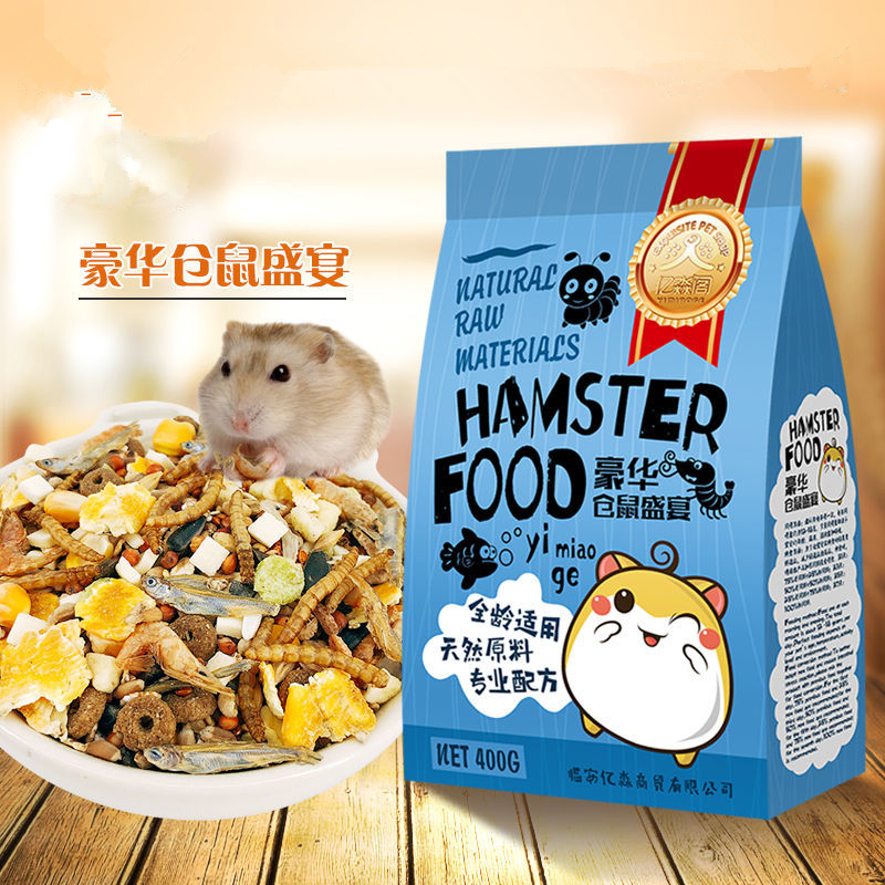 豪华水果天然仓鼠粮仓鼠用品食物饲料主粮自配粮食金丝熊面包虫干