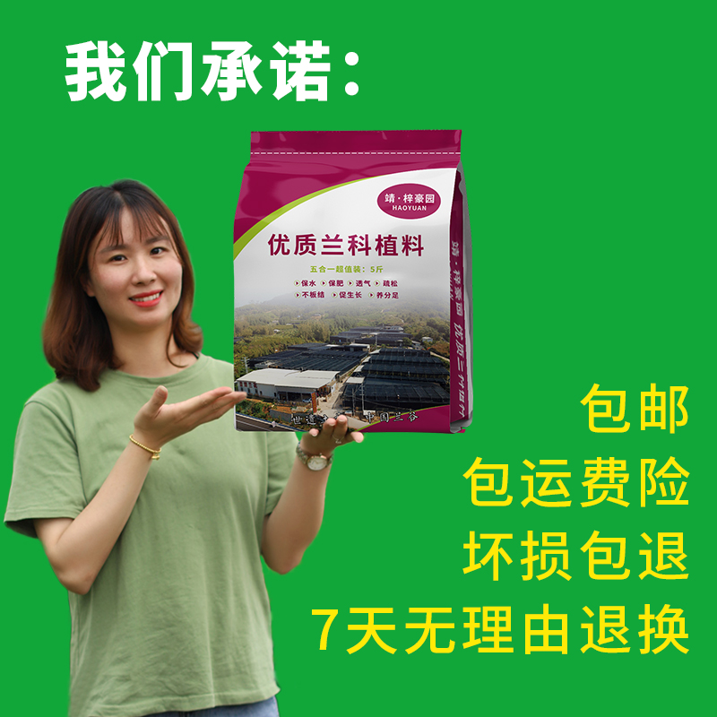 靖·梓豪园绿植兰花专用植料营养土腐熟松树皮基质栽培蝴蝶君子