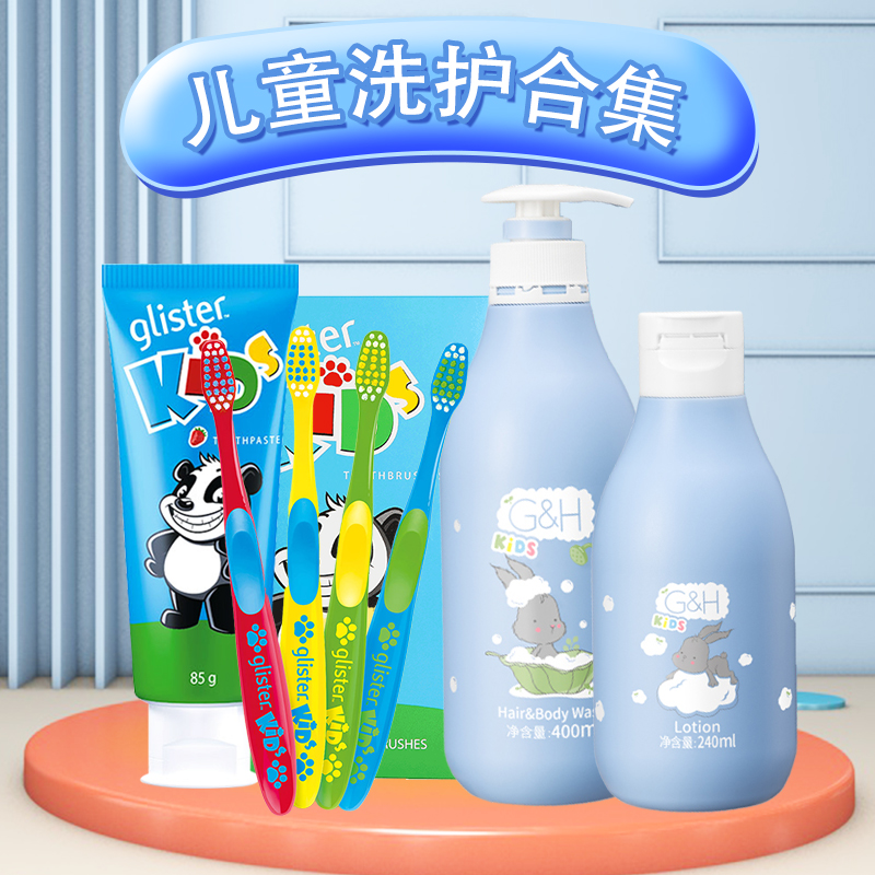 雅蜜儿童三件套牙膏牙刷洗发身体乳