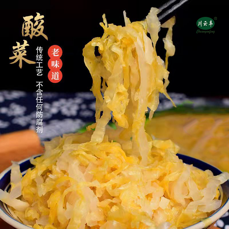【小娟专属】 东北盐渍大白菜丝 500克X5袋 19.9包邮