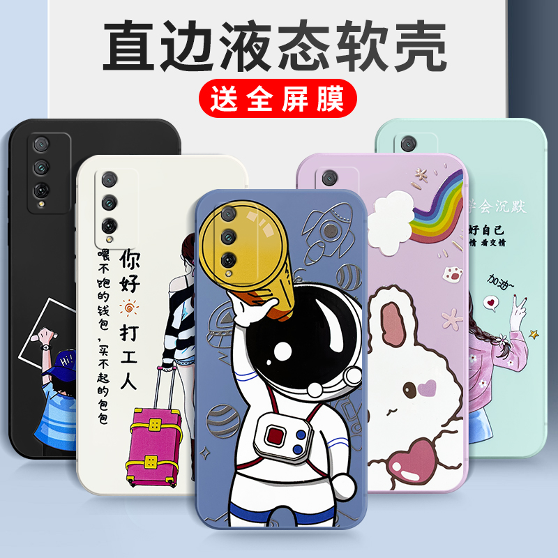 直角边浮雕适用于华为荣耀play4Tpro手机壳AQM-AL10时尚荣卡通