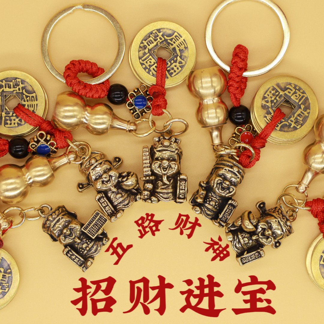 纯黄铜五路财神钥匙扣铜葫芦挂件挂饰复古风系列