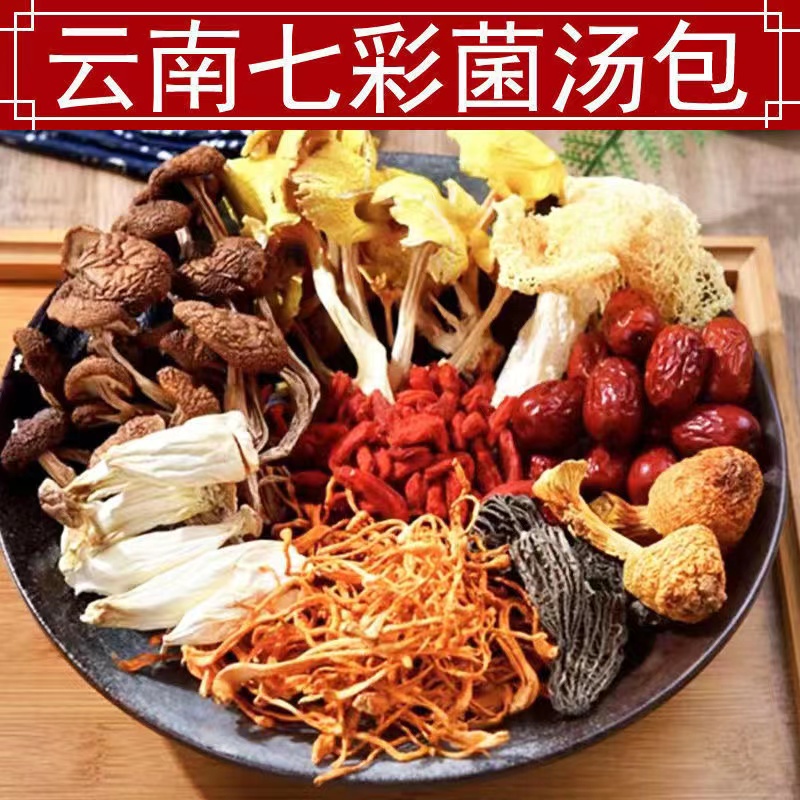 靖姐专属 云南七彩/松茸   菌类干货野生羊肚菌煲汤食材料包100g
