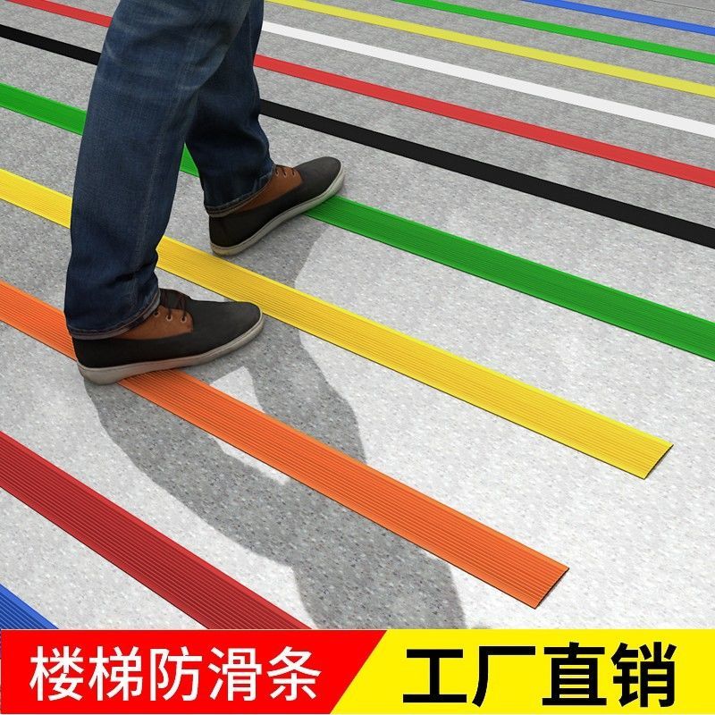楼梯防滑条橡胶收边压边踏步地板包边包角台阶防撞条幼儿园台阶