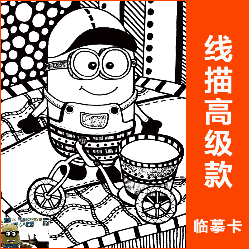 30 线描高级素描静物写生临摹卡片少儿童男孩女孩创意美术绘画室