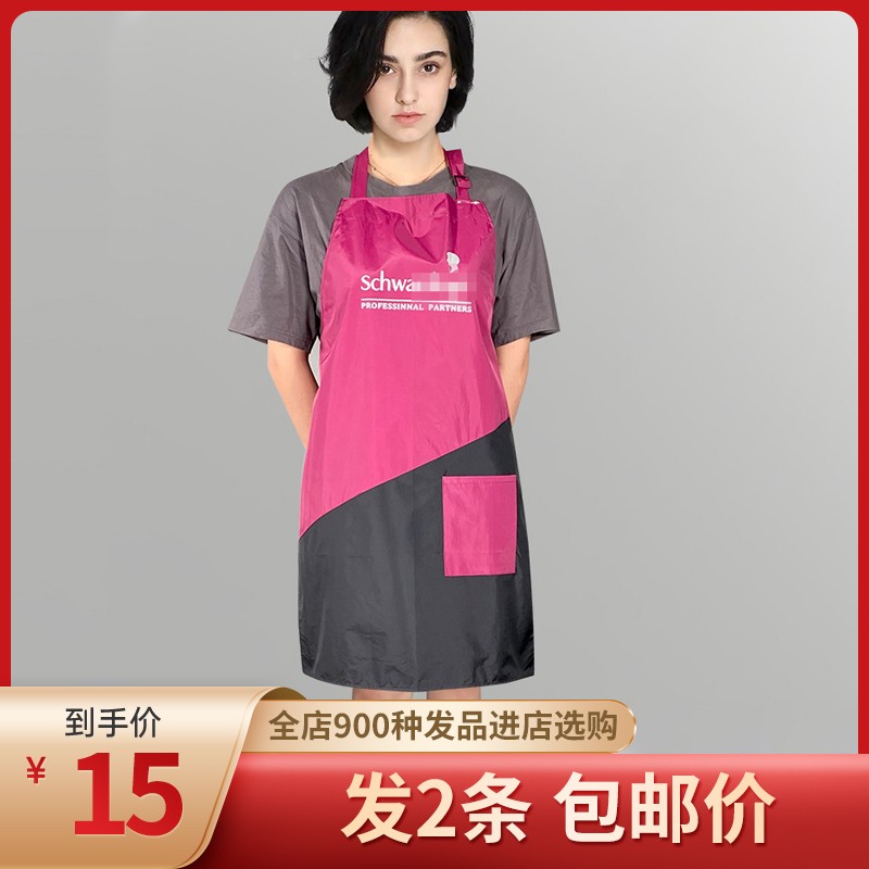 包邮美发店烫染围裙发廊中工技师助理工作服理发店专用防水围布