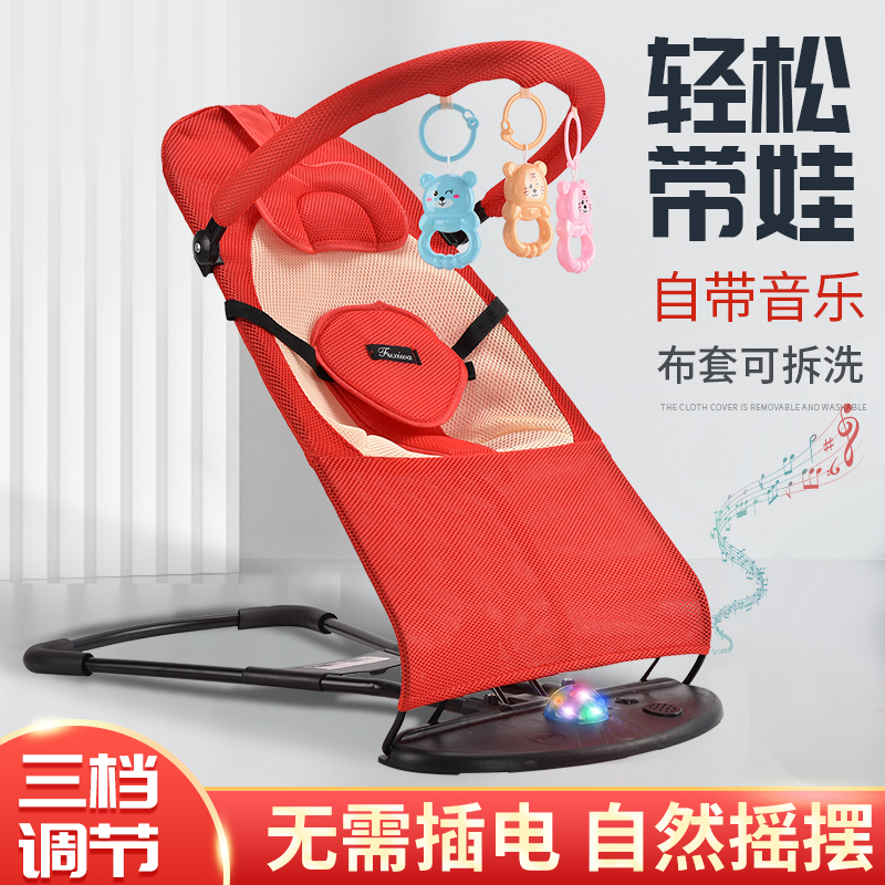 （工厂直销）婴儿摇摇椅哄娃神器宝宝摇篮摇椅躺椅摇篮床安抚摇