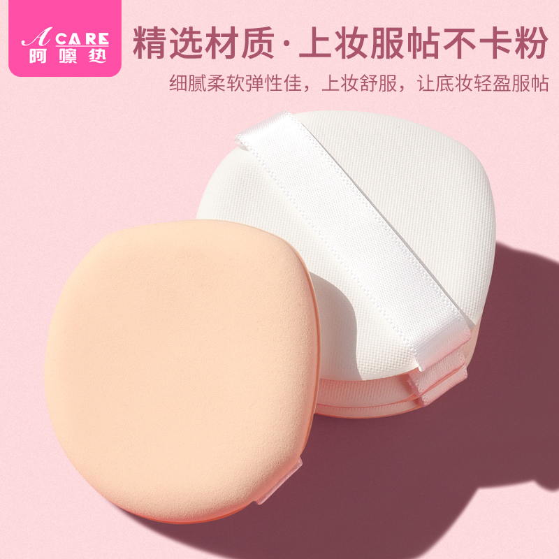 气垫粉扑海绵水滴形不吃粉干湿两用美妆工具化妆服帖面扑柔软