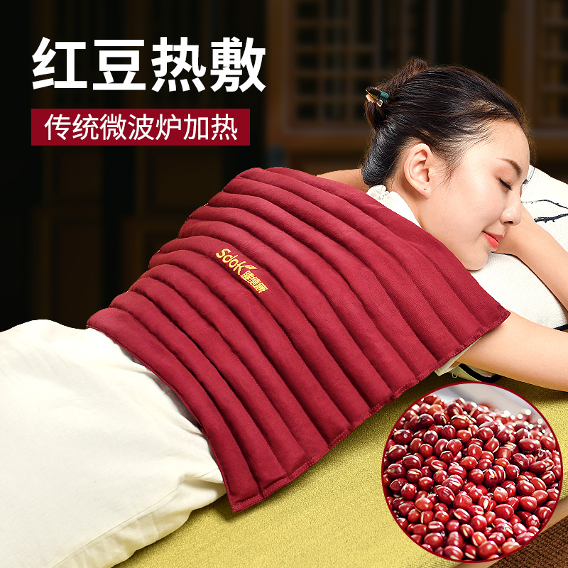 睡德康红豆包热敷袋微波炉加热张钊汉原始点肩颈椎温敷理疗带家用