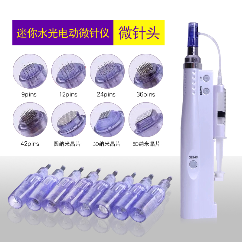 微针水光仪耗材配件纳米电动有针无针水光针微晶水光枪补水导入仪