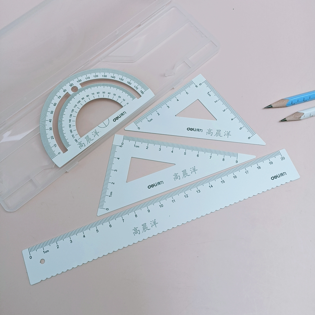 刻名字刻字金属套尺学生专用尺子四件套三角直尺带波浪线私人定制