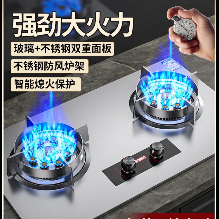 好太太燃气灶家用嵌入双灶天然气猛火台式液化气天然气煤气灶炉具