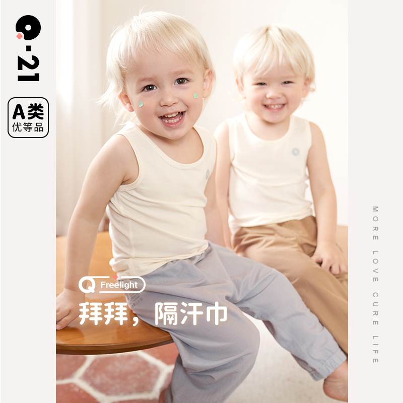 Q21速干吸湿排汗天丝背心QB2101