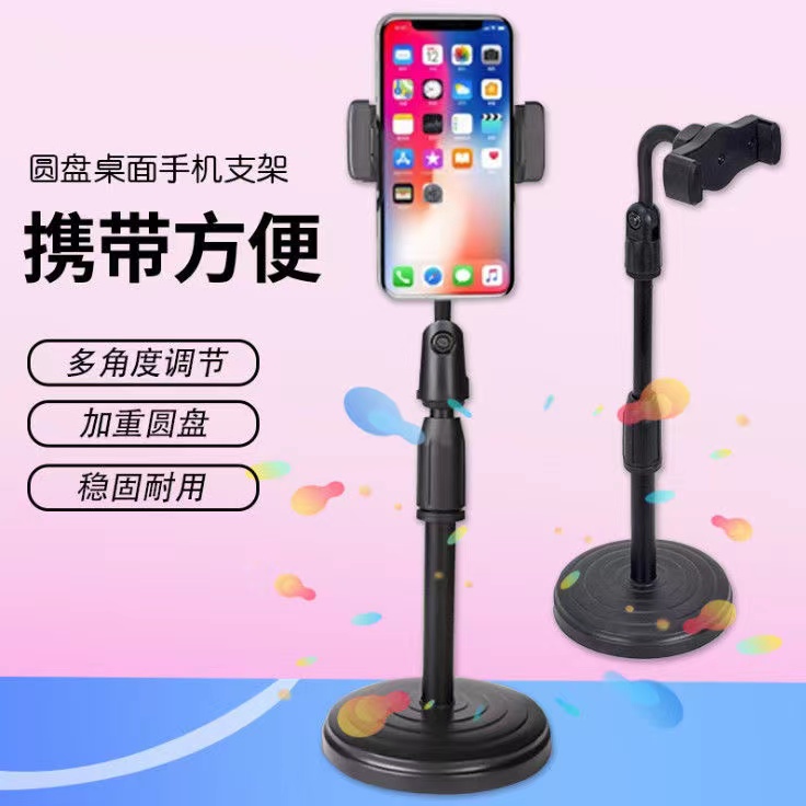 【天沐专享】洛语加重可升降拍照神器手机直播支架多功能桌面神器