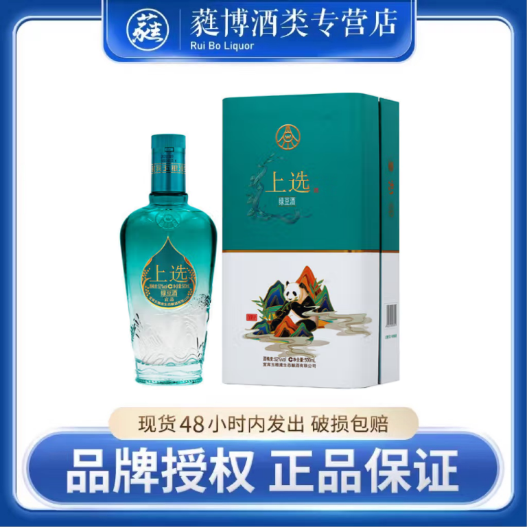 上选仙林生态上选 （ 宜品 ）礼盒装 浓香型白酒 52度500ml*1