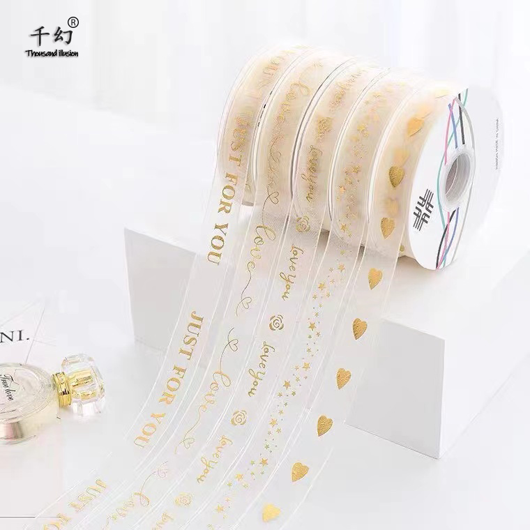 千幻网红雪纱精美烫金丝带花店蛋糕精品鲜花包装资材手工diy材料