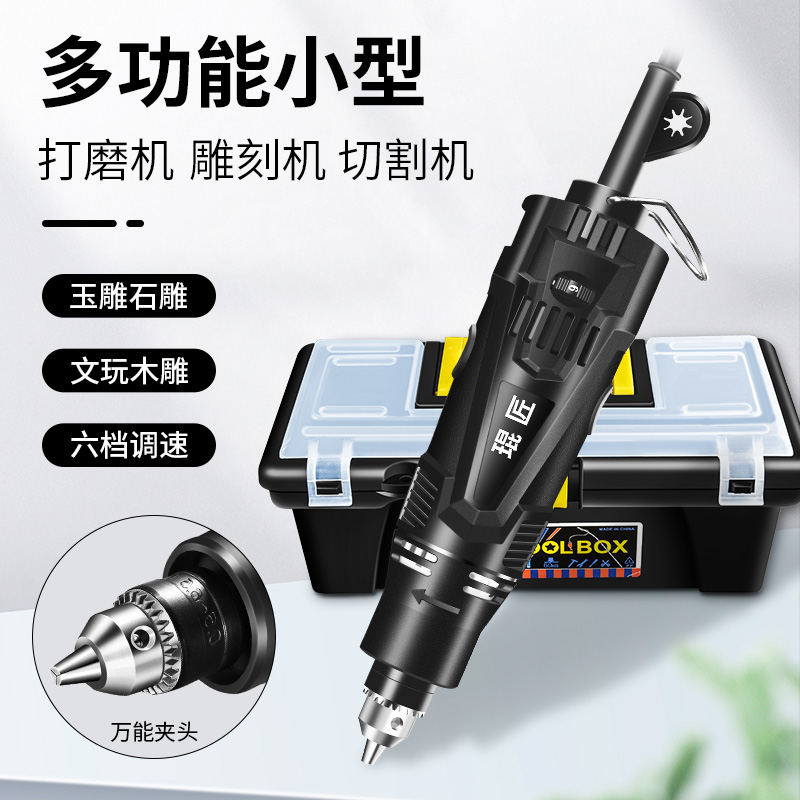 电磨机小型手持高速迷你电动打磨机玉石木工雕刻机切割机钻孔电钻