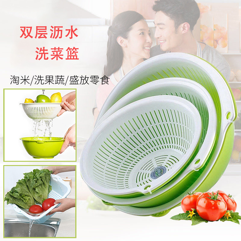 双层沥水篮塑料洗菜盆厨房家用淘菜篮子漏拼盘创意网红