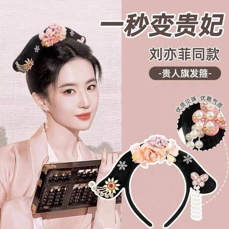 贵人旗头发箍女夏天洗脸宫廷风清朝格格贵妃发箍古风发卡头饰可爱