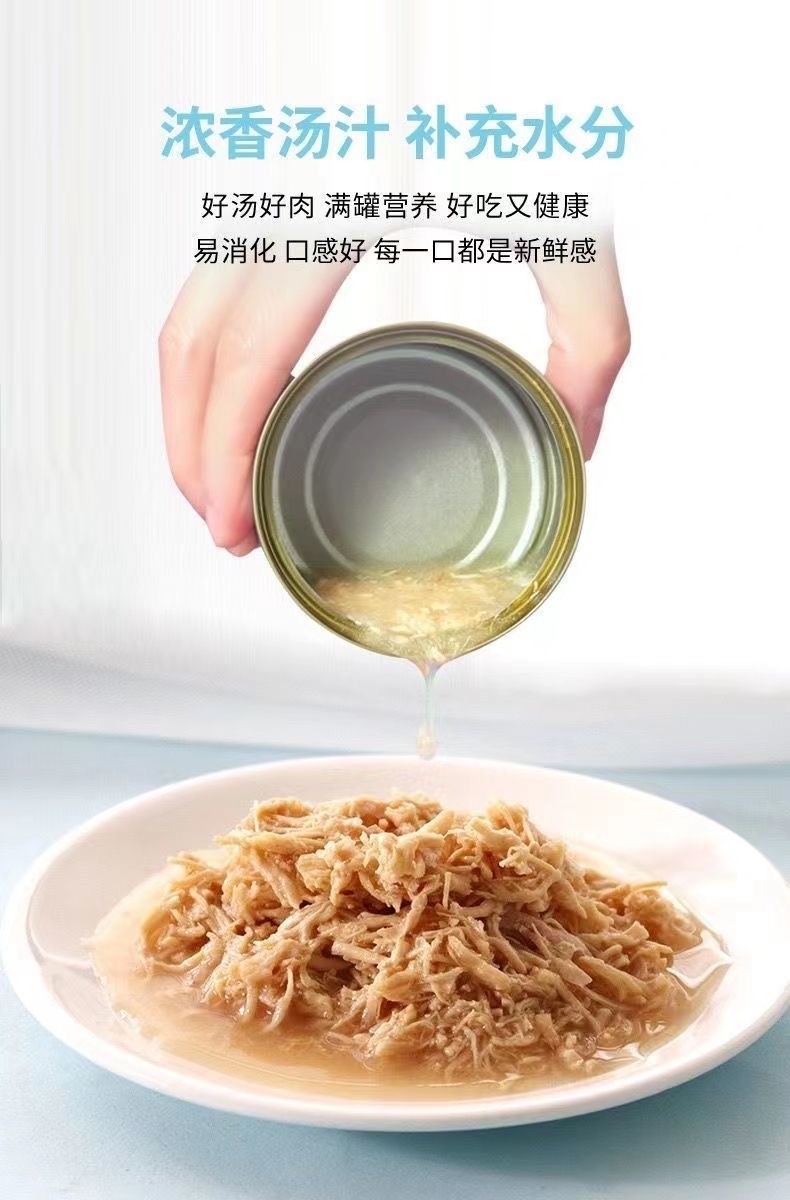 鸡肉罐头宠物罐头宠物零食猫犬通用生活鸡丝罐头80g/罐营养