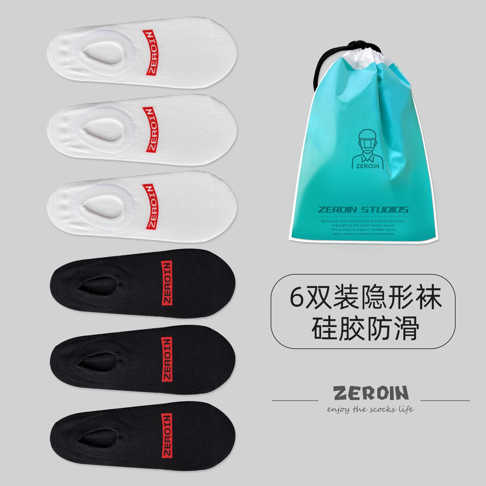 6双佐印男士隐形袜短袜浅口船袜夏季薄款硅胶防滑防臭低帮白色袜