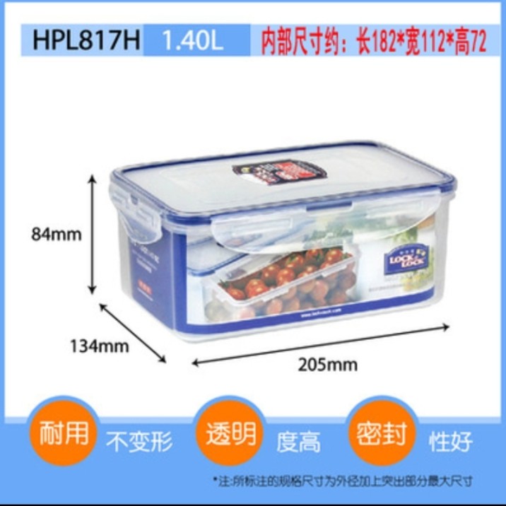 LKLK保鲜盒1.4L保鲜盒密封耐用收纳方形盒