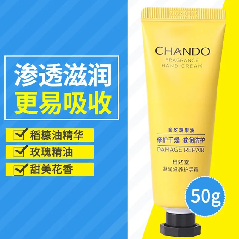 (3支)凝润滋养护手霜 50g【刮码】
