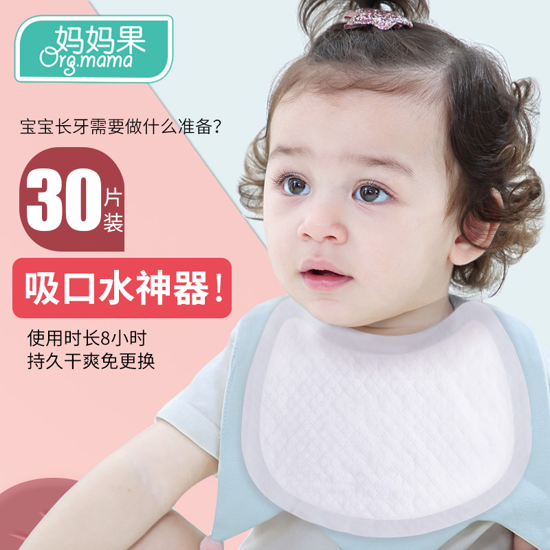 一次性口水巾宝宝贴围兜婴儿360度旋转围嘴防水非纯棉防吐奶吸水