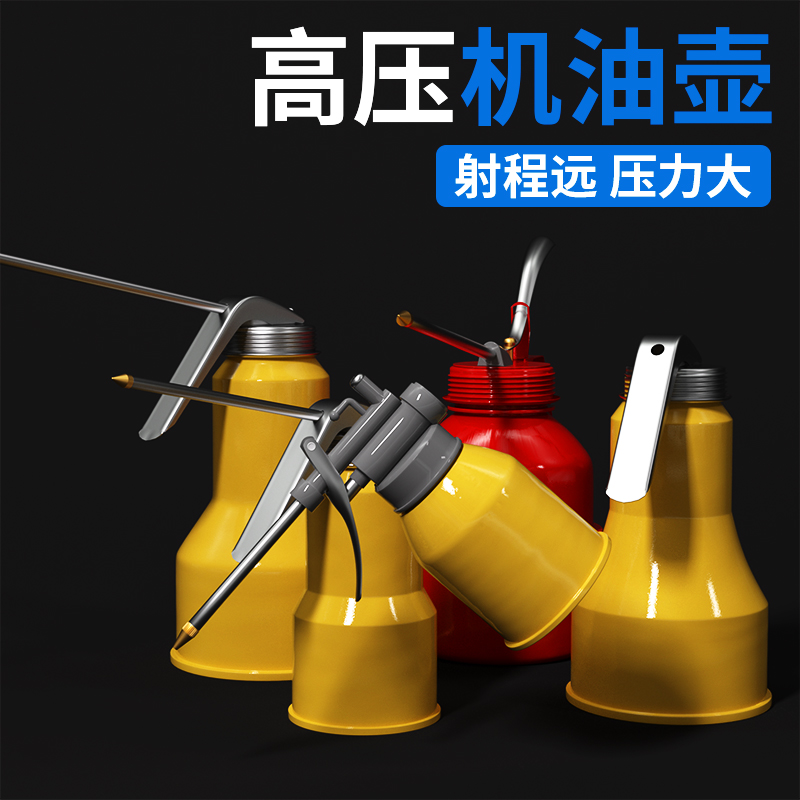 金属黄色250ml油壶 手动加油壶长嘴油壶加油器