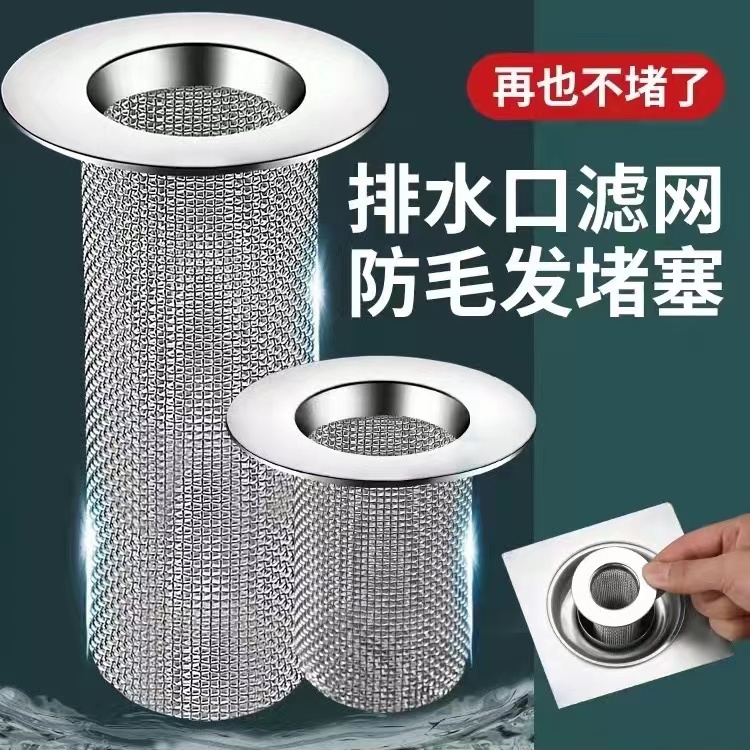 不锈钢地漏过滤网下水道卫生间漏网洗面池防毛发防蚊虫防堵器