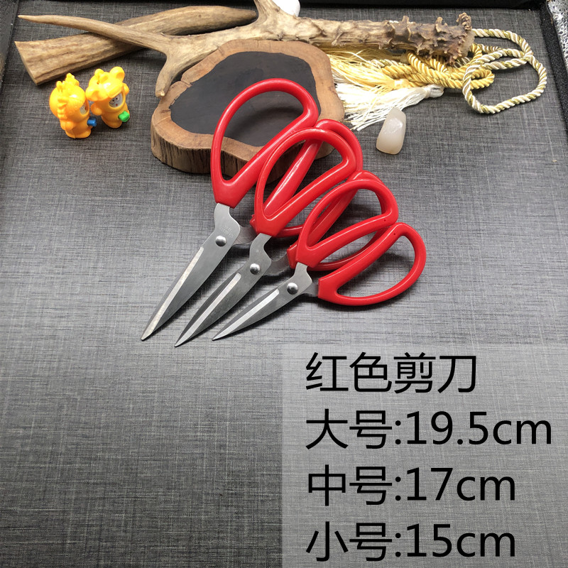 老牌子剪刀正宗耐用家用买菜红色家用剪刀文具剪刀大号