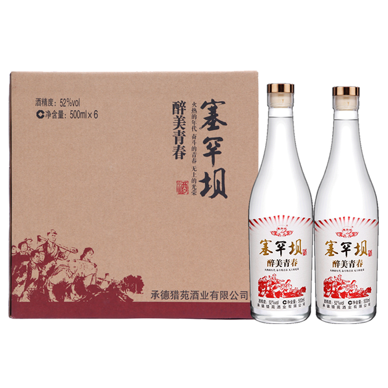 塞罕坝醉美青春 浓香型白酒  52度500mL*6瓶