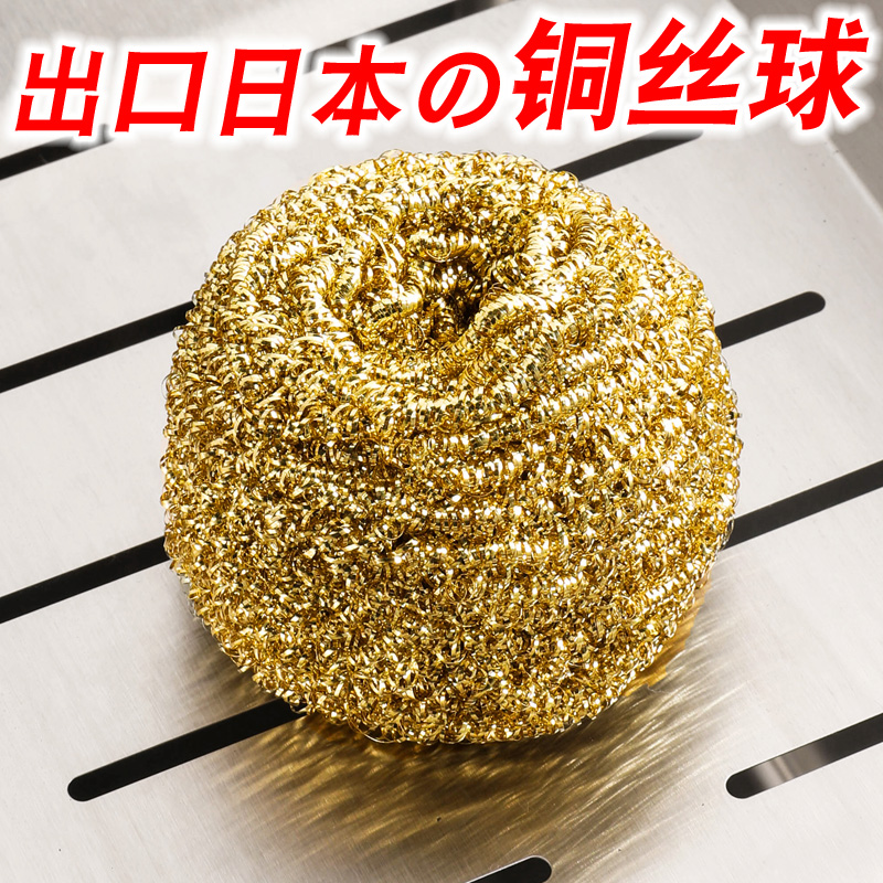 纯铜刷锅不伤锅钢丝球不掉丝铁丝球清洁球不锈钢厨房洗碗家用