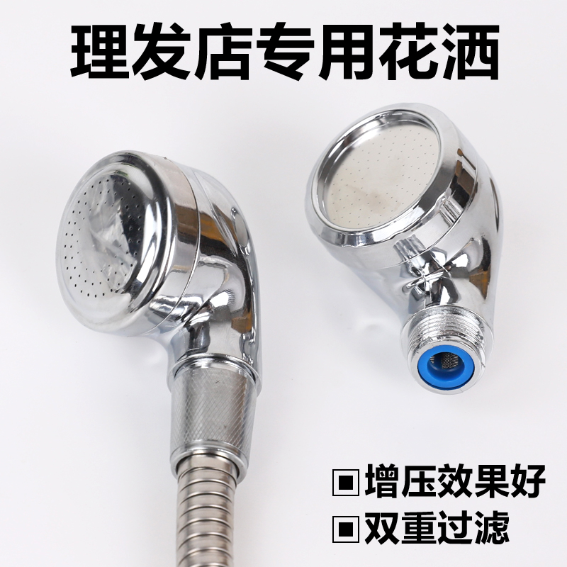 洗头床水龙头花洒喷头增压小花洒理发店发廊美发店冲头床配件软管