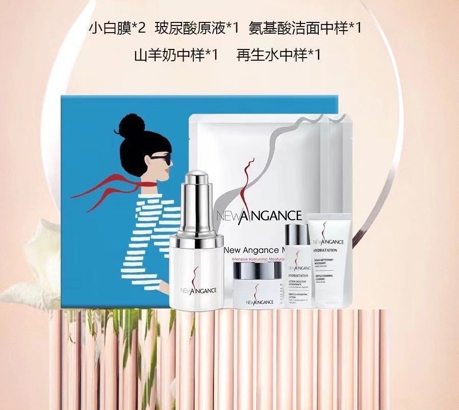 心仙格玻尿酸补水套盒24年6月