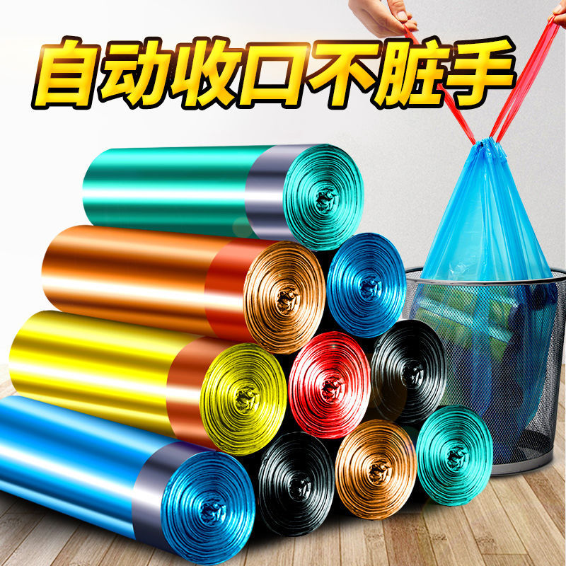 【粉丝福利】105个垃圾袋抽绳式家用手提清洁袋加厚拉收袋用大号