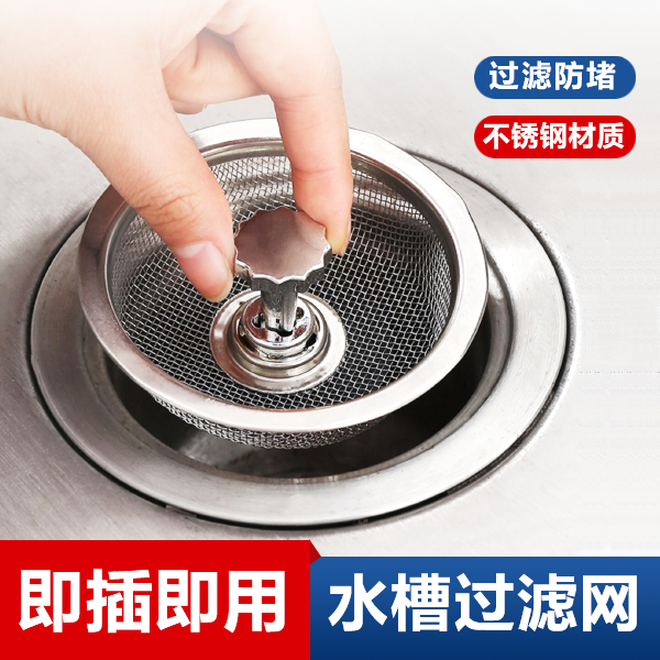 不锈钢水槽地漏网厨房下水过滤器盖防臭盖