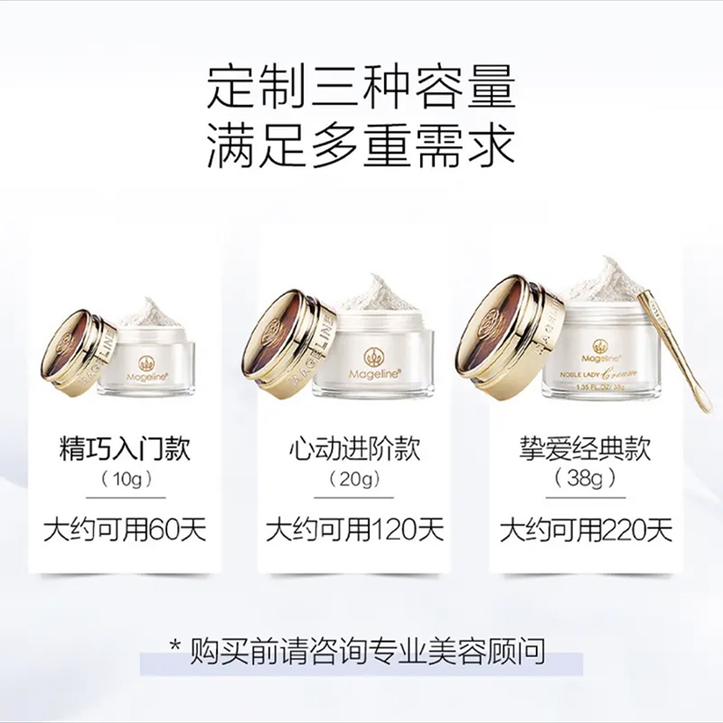 mageline/麦吉丽【巧宝宝达人专享】贵妇美颜膏三种规格可选
