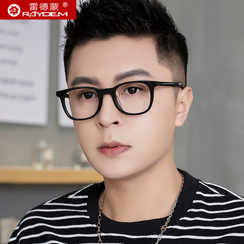 雷德蒙黑框眼镜男防辐射抗蓝光粗框平光镜架女方框可配度数近视镜