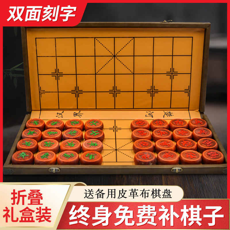 红花梨中国象棋实木加厚成人大号特大双面套装儿童高档家用带棋盘