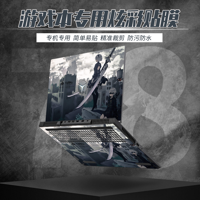 游戏本电脑贴纸适用于多种型号拯救者电竞机械师Y7000贴膜保护壳