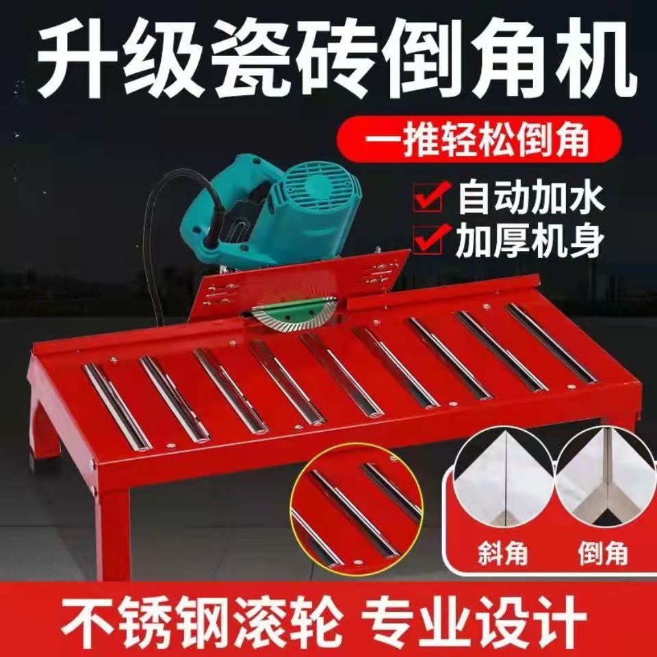 瓷砖倒角机三只手滚轮式台式45度架手提多功能便携碰角器修边工具