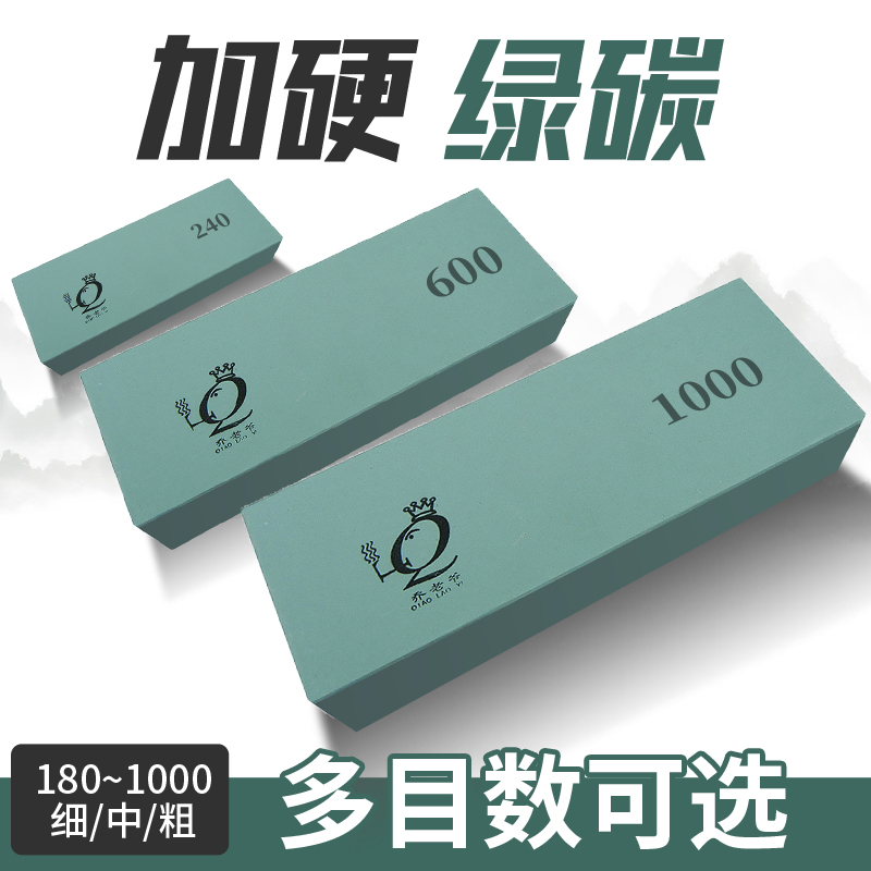 乔老爷绿碳磨刀石家用厨师用粗细油石木工磨石下铁不掉渣开刃精磨