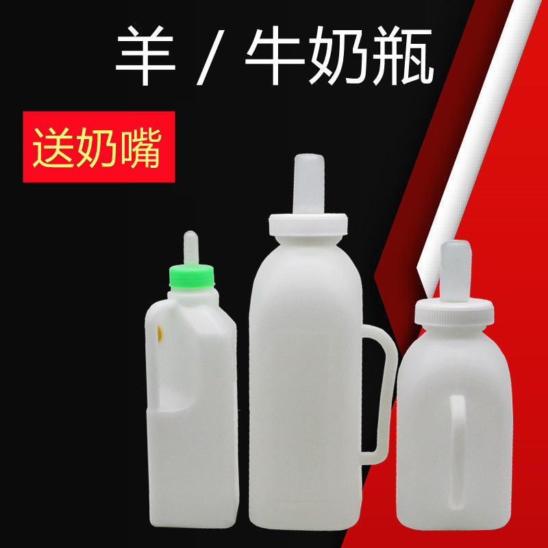 小牛奶瓶羊奶瓶牛犊奶壶羊奶嘴加厚犊牛喂奶器2/4/5升奶瓶养殖场