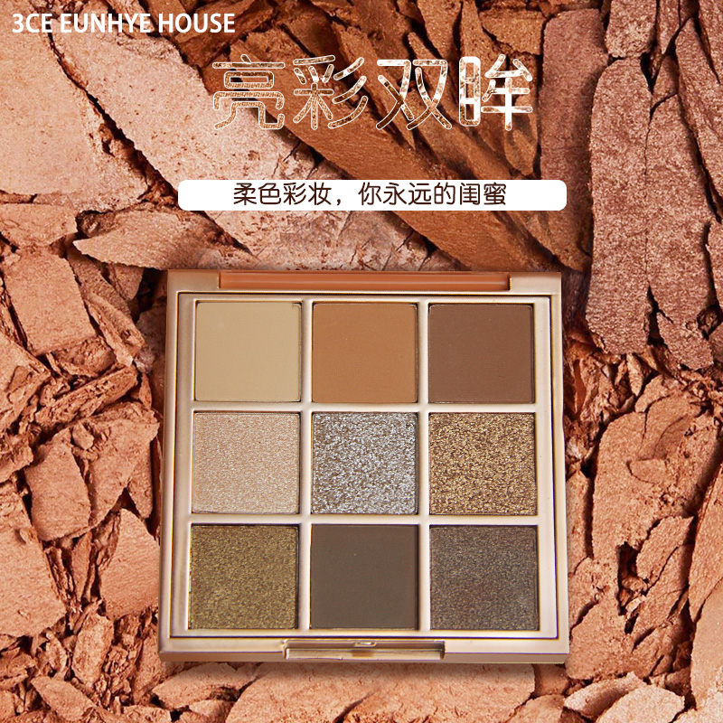 2194b#3CE EUNHYE HOUSE 魅惑多彩眼影