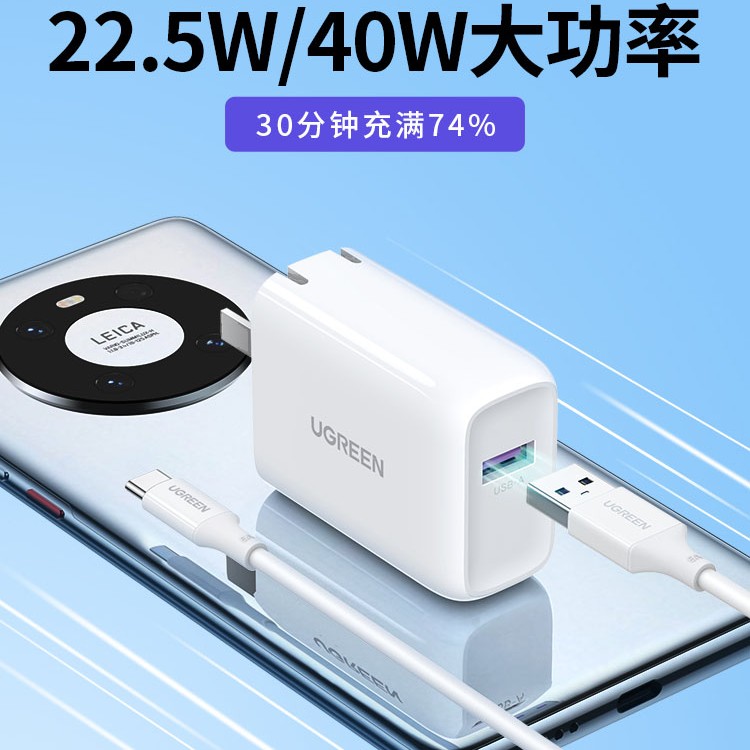 绿联充电套装 充电器+充电线 华为荣耀手机通用 快充套装 白色