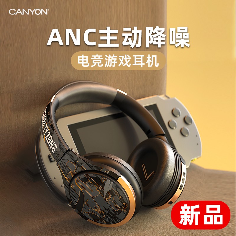 头戴式蓝牙耳机ANC主动降噪电脑台式有线无线耳麦手机游戏电竞