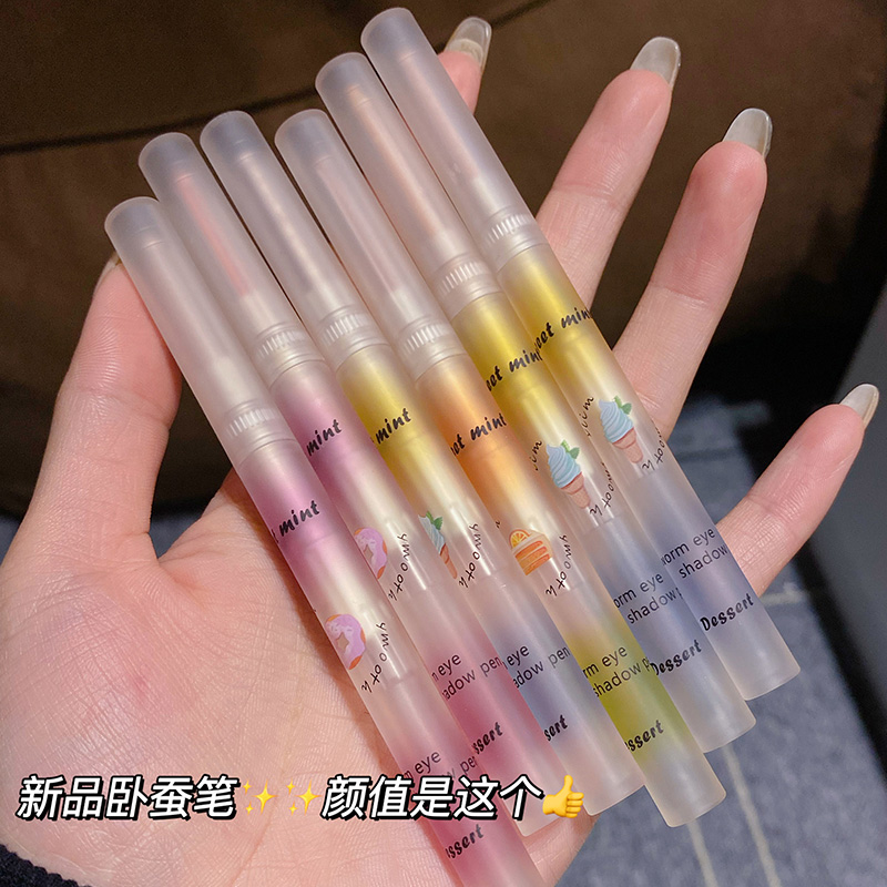 【4.99/1支】SweetMint高光卧蚕笔眼妆新手女珠光自然提亮防水防汗